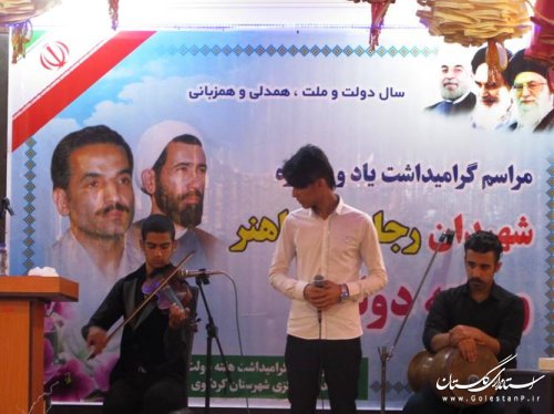جمالی: هدف از برگزاری مراسم هفته دولت تجلیل از خادمان ملت است