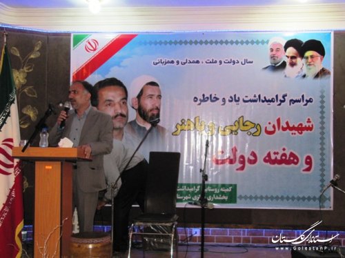 جمالی: هدف از برگزاری مراسم هفته دولت تجلیل از خادمان ملت است