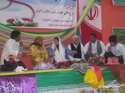برگزاری جشن ازدواج آسمانی و کارگاه آموزشی ویژه زوج های جوان در شهرستان رامیان