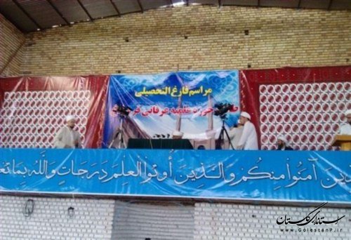 آیین فارغ التحصیلی حوزه عرفانی قره بلاغ