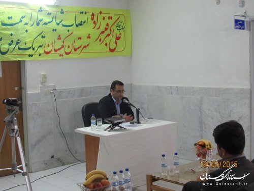 آیین تکریم و معارفه دادستان شهرستان گمیشان برگزارشد