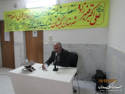 آیین تکریم و معارفه دادستان شهرستان گمیشان برگزارشد