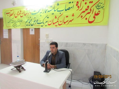 آیین تکریم و معارفه دادستان شهرستان گمیشان برگزارشد