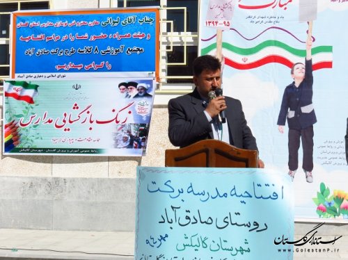 زنگ آغاز سال تحصیلی مدارس به دست فرماندار در شهرستان گالیکش نواخته شد