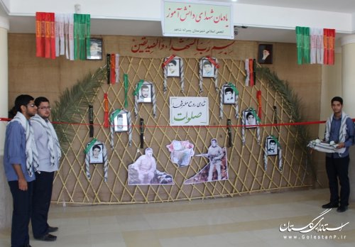 افتتاح یادمان شهدای دانش آموز آزادشهر دردبیرستان شاهد
