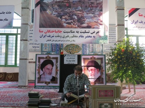 مراسم گرامیداشت جان باختگان حادثه منا درشهرستان گالیکش برگزار شد