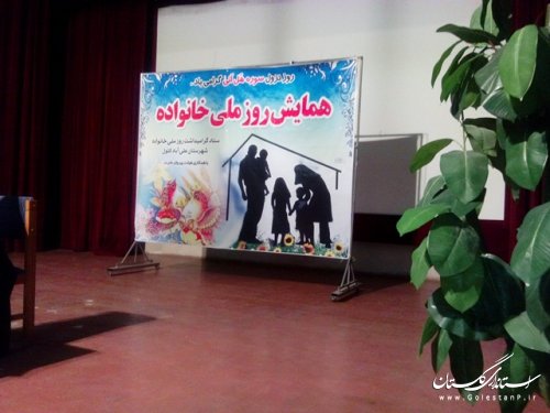 همایش روز ملی خانواده در علی آباد کتول برگزار شد