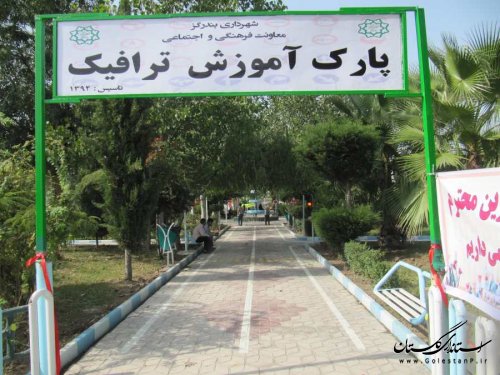 پارک آموزش ترافیک در بندرگز افتتاح شد