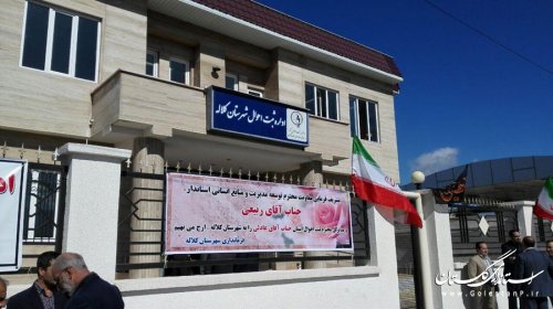 ساختمان تازه تاسیس ثبت احوال کلاله با حضور معاون استاندار افتتاح شد