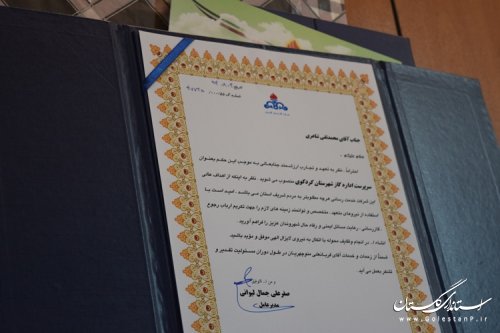 تودیع و معارفه در شرکت گاز کردکوی