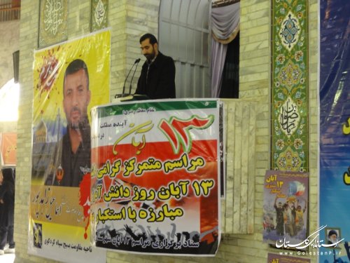 مراسم بزرگداشت 13 آبان و روز دانش آموز در کردکوی برگزار شد