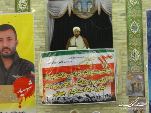 مراسم بزرگداشت 13 آبان و روز دانش آموز در کردکوی برگزار شد