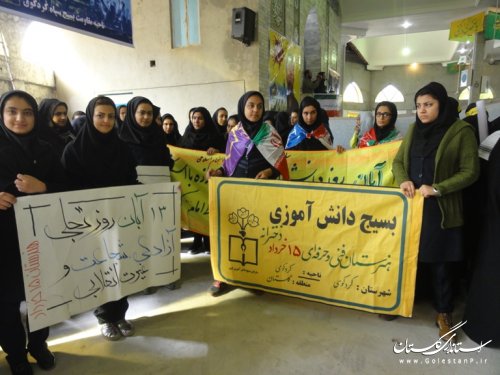 مراسم بزرگداشت 13 آبان و روز دانش آموز در کردکوی برگزار شد