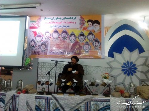 گردهمایی یاوران نماز و یادواره شهدای دانشجوی علی آباد کتول