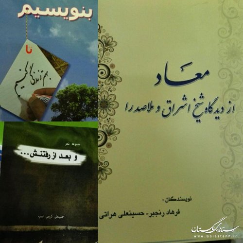 از 3 کتاب در کلاله رونمایی شد