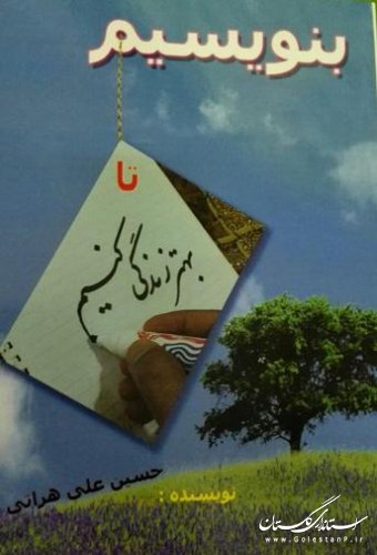 از 3 کتاب در کلاله رونمایی شد