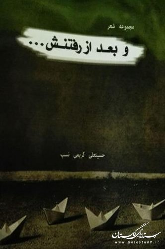 از 3 کتاب در کلاله رونمایی شد