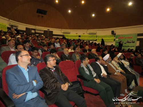 همایش سالانه امر به معروف و نهی از منکر در گالیکش