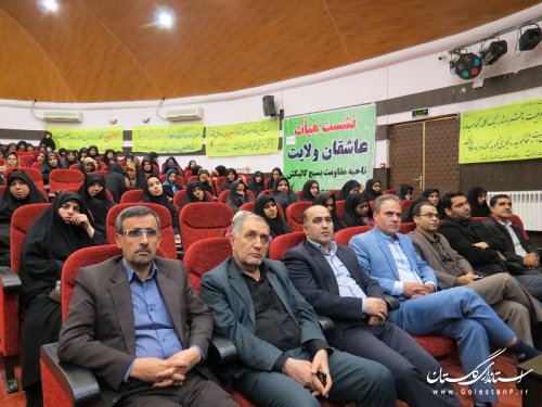 همایش سالانه امر به معروف و نهی از منکر در گالیکش