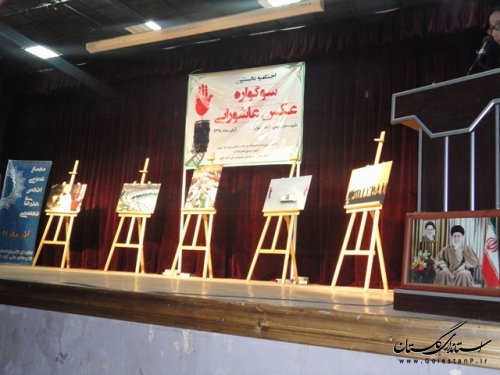 اختتامیه نخستین «سوگواره عکس عاشورایی» در علی آباد کتول