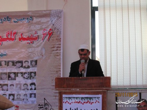 دومین یادواره 66شهید والامقام و 2شهیدگمنام شهرستان گمیشان برگزار شد