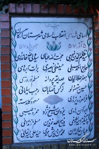 مراسم غبارروبی و عطرافشانی یادمان شهدای پنجم آذر در بیمارستان 5 آذر گرگان