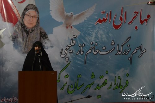 مرحوم نازقلیچی می تواند مدلی برای زنان ترکمن باشد