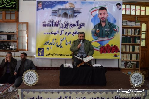 مراسم بزرگداشت شهید مدافع حرم اسماعیل زاهدپور در مسجد جامع کردکوی