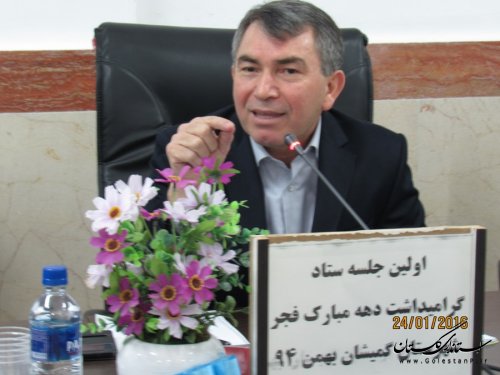 جلسه ستاد بزرگداشت دهه فجر شهرستان گمیشان برگزار شد