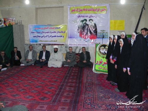 برگزاری جشن انقلاب در روستای ده چناشک از توابع بخش کوهسارات شهرستان مینودشت