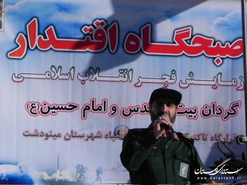 رزمایش دفاع از کوی و برزن با اقتدار در مینودشت برگزار شد