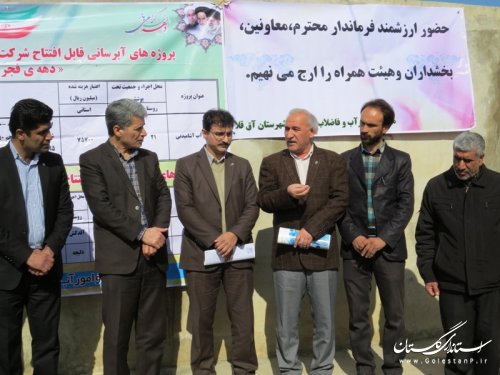 افتتاح پروژه آب و فاضلاب روستایی شهرستان آق قلا به مناسبت دهه فجر