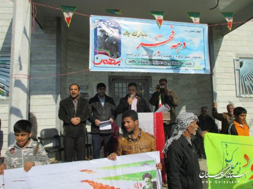 برگزاری راهپیمایی 22 بهمن در روستای گلند