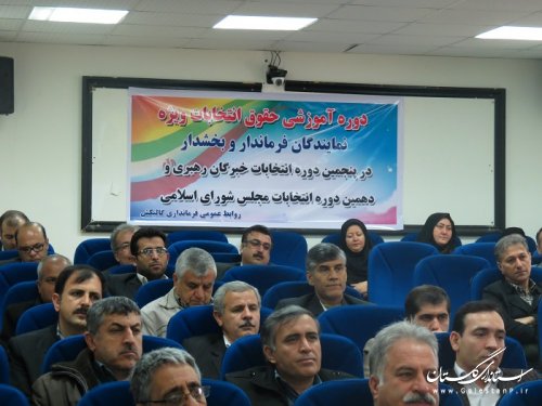جلسه آموزشی حقوق انتخابات ویژه نمایندگان فرماندار و بخشدار در گالیکش برگزار شد