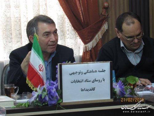 جلسه توجیهی مسئولین ستاد انتخابات کاندیداهای شهرستان گمیشان برگزار شد
