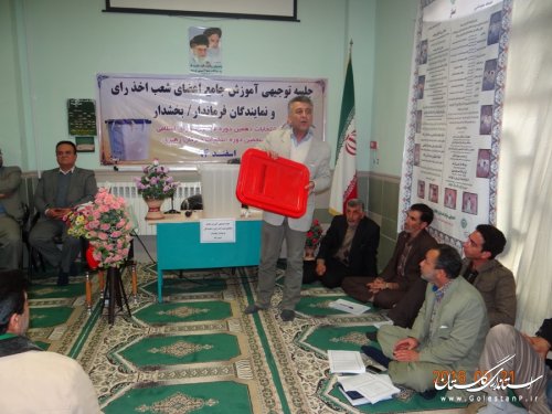 برگزاری دوره آموزشی نمایندگان بخشدار، بازرسین و اعضای شعب در بخش فندرسک