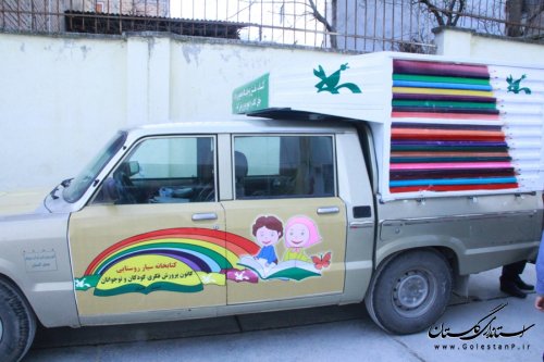 گشایش هشتمین کتابخانه سیارکودک و نوجوانان استان در روستای زیارت