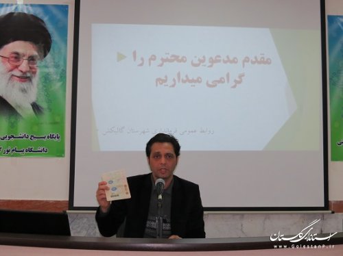 برگزاری دومین دوره آموزشی نماینده های فرماندار گالیکش