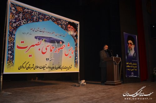 همایش حضور حماسی بصیرت در کردکوی برگزار شد