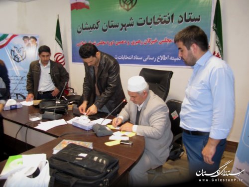 آخرین جلسه هماهنگی کمیته فناوری اطلاعات ستاد انتخابات شهرستان گمیشان برگزار شد