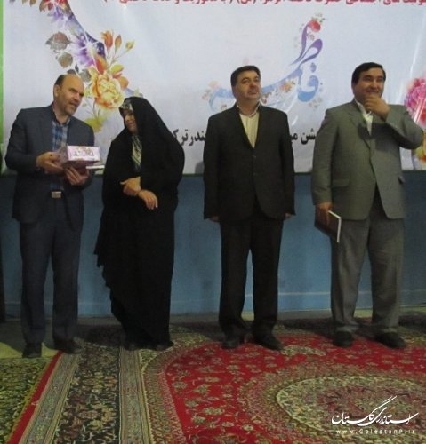 برگزاري همايش ميلاد كوثر و مسئوليت هاي اجتماعي حضرت فاطمه (س) با محوريت وحدت فاطمي 2  در شهرستان تركمن