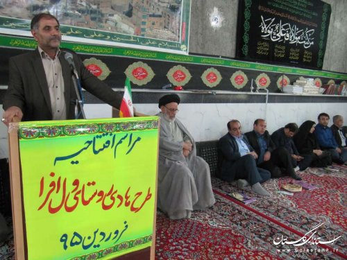 فاز اول طرح هادی روستای ول افرا بهره برداری شد