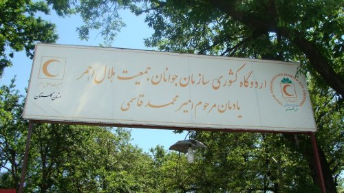دوره آموزشی با عنوان "زندگی و بقاء در شرایط سخت " ویژه بانوان شاغل استانداری