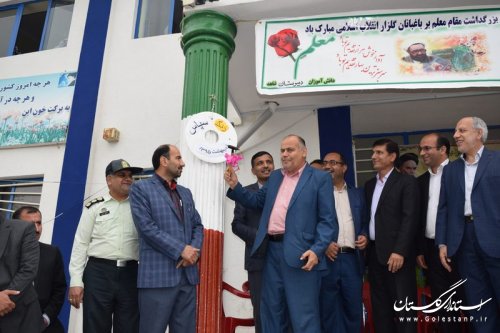 دیدار اعضای شورای شهر و شهردار علی آباد کتول با مدیران و معلمان مدارس