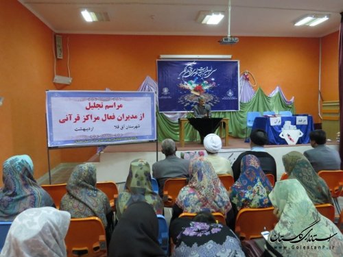 مراسم تجلیل از مدیران فعال قرآنی شهرستان آق قلا برگزار شد