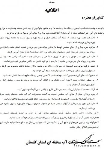  خواستار مشارکت کشاورزان در بهره برداری بهینه از آب شد