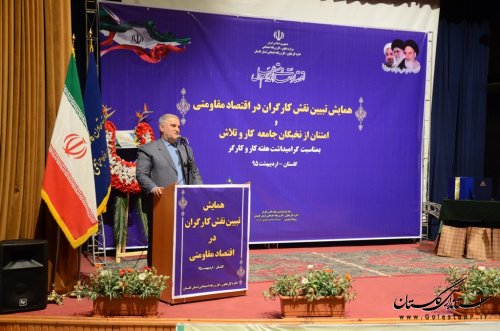 جامعه کارگری عامل تاثیر گذار درون زایی اقتصاد مقاومتی است