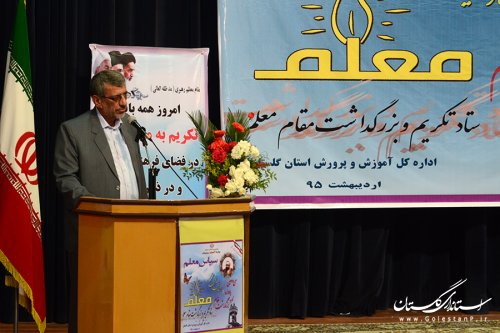 معلمان پایه گذاران تربیت، توسعه فکر و تعلیم در جامعه هستند