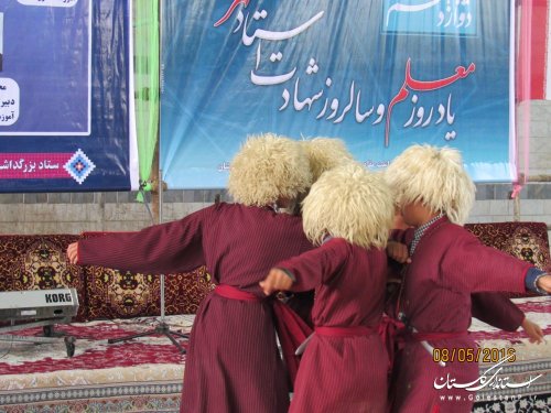 مراسم گرامیداشت مقام معلم در شهرستان گمیشان برگزار شد