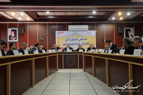 همایش مدیران کل دفاتر فنی استانداری های سراسر کشور در گلستان برگزار شد